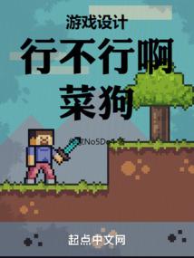 Game Design: Is it possible? CaiGou